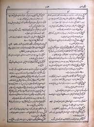 The system is economically inefficient and politically anarchic. Meaning Of Ø´Ø±Ø¹ Rekhta