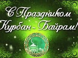 Варсан ⁶ изпратено от анонимен на 19 юни 2021 09:55. Temrezov Kurban Bajram Simvol Stremleniya Musulman K Duhovnomu Rostu Mk Stavropol Kavkaz