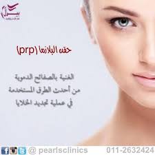 حقن البلازما Prp لنضارة وتغذية البشرة وتحفيز الكولاجين الوجه الرقبه بـ 1500 ريال Dermatology Office Dermatology Movie Posters