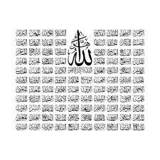 The 99 Names Of Allah أسماء الله الحسنى In 2020 Islamic Calligraphy Quran Allah Calligraphy Islamic Calligraphy