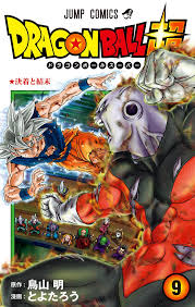 It is a crossover between one piece, toriko, and dragon ball z. Dragon Ball Cover Art