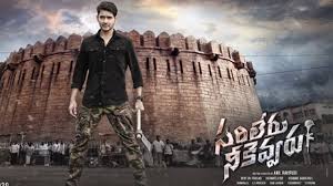 Sarileru Neekevvaru Review Worth Watching For Mahesh Babu And Vijayashanthi S Performances