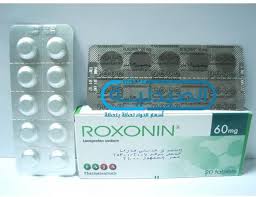 كمية avosoya 300 mg 30 cap. Ø³Ø¹Ø± ÙˆÙ…ÙˆØ§ØµÙØ§Øª Ø±ÙˆÙƒØ³ÙˆÙ†ÙŠÙ† Roxonin Ø¯ÙˆØ§Ø¡ Ø®Ø§ÙØ¶ Ù„Ù„Ø­Ø±Ø§Ø±Ø© ÙˆÙ…Ø¶Ø§Ø¯ Ù„Ù„Ø§Ù„ØªÙ‡Ø§Ø¨Ø§Øª