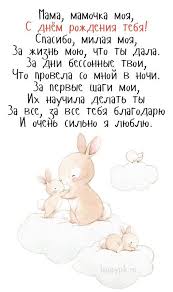 поздравления с 8 марта маме от дочери и сына S Dnyom Rozhdeniya Mama Kartinki S Nadpisyami Otkrytki Dlya Mamy Otkrytki Podarki Roditelyam S Dnem Rozhdeniya
