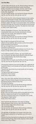 She was extremely impressed with tagore's song and decided to provide a suitable musical tune. How Jana Gana Mana Came To Be Our National Anthem Times Of India