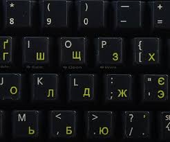 Features our colonial sinks are ceramic constructed, with unmatched perfection they are as incredible visually as they are functionally, containing both style and substance for your kitchen. Amazon Com Ukrainian Russian Cyrillic Keyboard Labels Layout With Yellow Lettering On Transparent Background 4keyboard Office Products