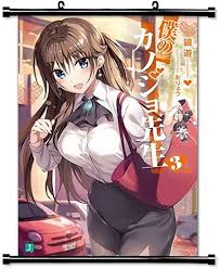 My Teacher Girlfriend (Boku no Kanojo-sensei) Anime Fabric Wall Scroll  Poster (32x45) Inches [GP] My Teacher Girl-18(L) : Amazon.co.uk: Home &  Kitchen