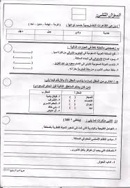 الأسئلة ونقد الأسئلة Tahanialmazrou