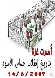 استشهاد مواطن في قرية سالم قرب نابلس ما. Ø¨Ø§Ù„Ø£Ø±Ù‚Ø§Ù… ØºØ²Ø© Ø¨ÙŠÙ† ÙÙƒ ÙŠ Ø§Ù„Ø§Ù†Ù‚Ù„Ø§Ø¨