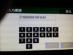 Unlocking of pantech p8000 crossover by code is the fastest and secured method. Get Free Toyota Navigation Player Erc Unlock Code Online Navigationdisk Japanese Car Radio Unlock Solution