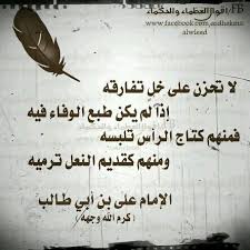 رؤؤؤؤعه أحسنت ألنشر فعلا كلمات من ذهب سمير Proverbs Quotes Quotes For Book Lovers Ali Quotes