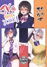 JK組3人でXXX!ふたなり本 | ecchi-comics | 無料エロ同人誌・エロ漫画