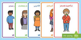 ملصقات الاحترام في الصف creative education childrens learning school scrapbook