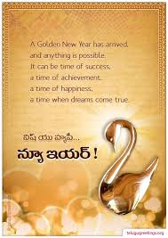 New Year Greeting 25 Telugu Greeting Cards Telugu Wishes Messages New Year Greetings Wishes Messages Greetings