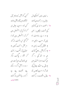نتیجه تصویری برای معنی شعر خوانی شکوه چشمان تو از مرتضی امیری اسفندقه صفحه 96 و 97 فارسی دوازدهم