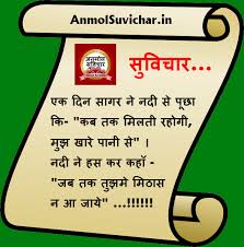 Anmol Suvichar On Images Hindi Quotes On Images Hindi Quotes Positive Quotes Reality Quotes