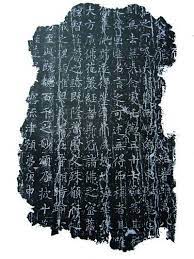 晉祠藏華嚴石經 探微 壹讀 printed shower curtain prints curtains