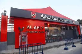 .لمباريات النادي الأهلي المصري، وكذلك أستوديو تحليلي للمباريات المختلفة، كما تعرض تدريبات الأهلي وكافة استعداداته للمباريات، بالإضافة إلى عرض أخبار النادي الأهلي خاصة. Ø§Ù„ÙˆØ·Ù† Ø³Ø¨ÙˆØ±Øª Ù…ØµØ¯Ø± ÙÙŠ Ø§Ù„Ø£Ù‡Ù„ÙŠ ØªØ£Ø³ÙŠØ³ ÙØ±Ø¹ Ù„Ù„Ù†Ø§Ø¯ÙŠ ÙÙŠ Ø£ÙˆØ±ÙˆØ¨Ø§ Ø­Ù‚ÙŠÙ‚ÙŠ Ø¨Ø§Ù„ÙØ¹Ù„ ÙˆÙ‚ÙŠØ¯ Ø§Ù„Ø¯Ø±Ø§Ø³Ø©