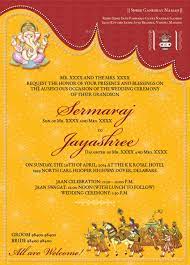 Hindu Wedding Invitation Card Background Design Invitation Card Collec Hindu Wedding Invitations Hindu Wedding Invitation Cards Indian Wedding Invitation Cards