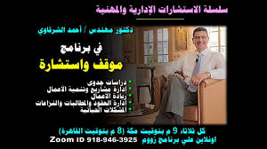 برنامج موقف واستشارة من تقديم دكتور مهندس احمد الشرقاوي متخصص في الاست Youtube Memes Ecard Meme