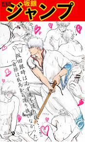Rule34 - If it exists, there is porn of it  gintoki sakata, sakamoto  tatsuma  6712407