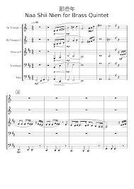 É£äºå¹´ For Brass Quintet Piano Tutorial
