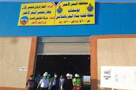 325,307 likes · 4,235 talking about this · 860 were here. Ø§Ù„Ù…Ù‚Ø§ÙˆÙ„ÙˆÙ† Ø§Ù„Ø¹Ø±Ø¨ ØªÙ†ÙÙŠØ° Ù…Ø­Ø·ØªÙŠÙ† Ù„ØªØ­Ù„ÙŠØ© Ù…ÙŠØ§Ù‡ Ø§Ù„Ø¨Ø­Ø± ÙˆÙ…ÙŠÙ†Ø§Ø¡ ØµÙŠØ¯ Ø¨Ø§Ù„Ø´Ù„Ø§ØªÙŠÙ† ÙˆØ£Ø¨Ùˆ Ø±Ù…Ø§Ø¯ Ø§Ù„Ù…ØµØ±ÙŠ Ø§Ù„ÙŠÙˆÙ…