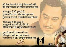 Retro Songs Lyrics Quotes Song Lyric Quotes Old Song Lyrics Hindi Old Songs