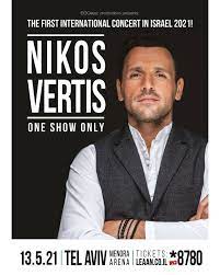 People & style νίκος βέρτης: Nikos Vertis Startseite Facebook