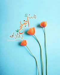 اللهم اصلح لي شأني كله instagram posts instagram instagram photo