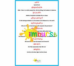 The throneread ayatul kursi with arabic text, translation, and transliteration. Ayat Al Kursi Translation Ilmburst