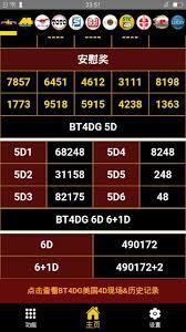 Live 4d Booms Town 4 Dg America 4d Results For Android Apk Download