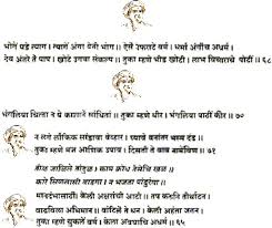 If You Can Dream It You Can Do It Meaning In Marathi Marathi Abhangs Of Tukaram Maharaj Excerpts From Tukaram Gatha With English Translation Mind Sacrifice English Translation Translation English