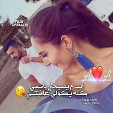pin by aso omar alani on صور كلمات funny arabic quotes girl photo poses cute couples