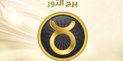نتيجة امتحانات الثانوية الازهرية 2021. Ø§Ø¨Ø±Ø§Ø¬ Ø§Ù„ÙŠÙˆÙ… Ø§Ù„Ø³Ø¨Øª 16 1 2021 Ù…Ø¹ Ø®Ø¨ÙŠØ±Ø© Ø§Ù„Ø§Ø¨Ø±Ø§Ø¬ ÙƒØ§Ø±Ù…Ù† Ø´Ù…Ø§Ø³ Ø£Ø³ÙŠÙ„ Ø¥ÙƒØ³Ø¨Ø±Ø³
