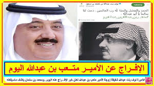 الأميرة نوف بنت عبدالله شقيقة زوجة الأمير متعب بن عبدالله تعلن خبر الإفـ ـراج عنه اليوم ومحمد بن سلمان يكشف ماسيفعله تعرف على ا baseball cards baseball cards