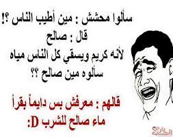 نكت محششين نكت جديده للتحشيش