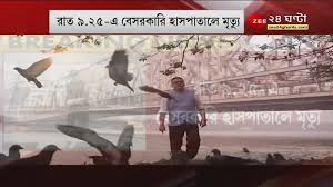 He was 56.the editor of bengali information channel zee 24 ghanta, bandyopadhyay breathed his final at round 9.25 pm, the well being division. I Ypo4ugh7 V9m