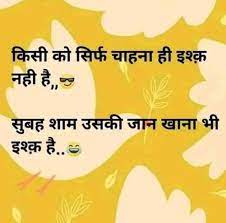 If yes then you are at right place. Sanjana V Singh Love Picture Quotes Fun Quotes Funny Cute Funny Quotes