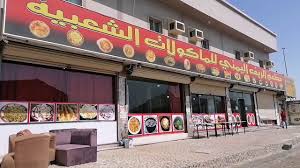 مطعم الريف اليمني للمأكولات الشعبية Youtube