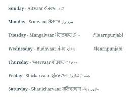 Days Of The Week In Punjabi Great Way To Start To Learn Punjabi Day Week Sunday Monday Tuesday