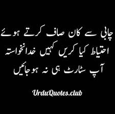 Funny Status In Urdu For Facebook Whatsapp Urdu Quotes Club Whatsapp statuses are not only for serious communication. funny status in urdu for facebook