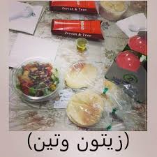 مطعم زيتون وتين المدينة المنورة