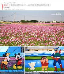 南新彩繪村 彰化埔鹽 南新立體彩繪村 隱藏版的花海圍繞整村 美景如畫 character fictional characters family guy