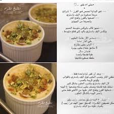 ام علي Egyptian Food Food Receipes Food Recipies