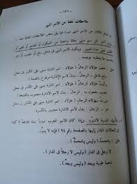 Savesave soal nahwu shorof.docx for later. Kitab Kaidah Nahwu Shorof Mulakhosh Qowa Id Al Arobiyyah