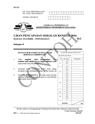 Maybe you would like to learn more about one of these? Fillable Online Ujian Pencapaian Sekolah Rendah 2016 Fax Email Print Pdffiller