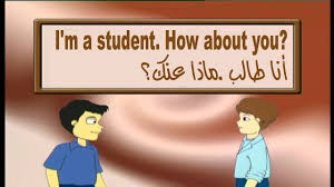 تعلم المحادثة فى اللغة الإنجليزية من خلال أهم المواقف اليومية 1 Youtube