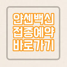 얀센 백신 101만 3천 회분은 오. Ezoqeho4v0n Em
