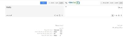 تحميل ترجمة جوجل Google Translate مترجم قوقل الفوري بدون انترنت بيجا سوفت